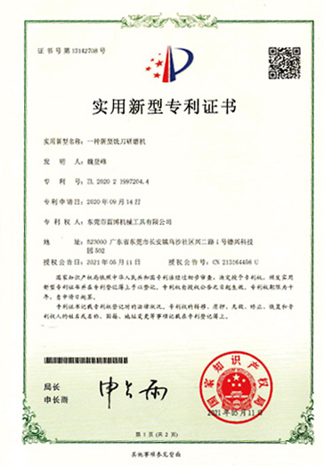 專(zhuān)利證書(shū)