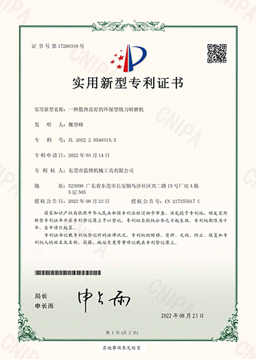 專(zhuān)利證書(shū)