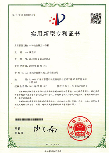 專(zhuān)利證書(shū)