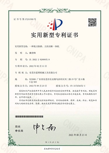 專(zhuān)利證書(shū)