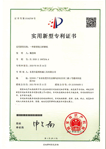 專(zhuān)利證書(shū)