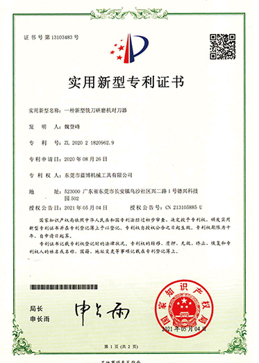 專(zhuān)利證書(shū)