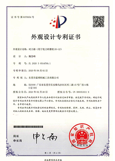 專(zhuān)利證書(shū)